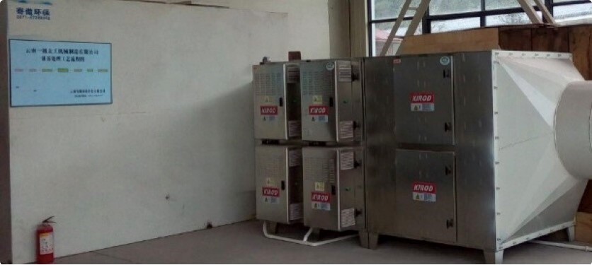 VOC、臭氣去除成套設備